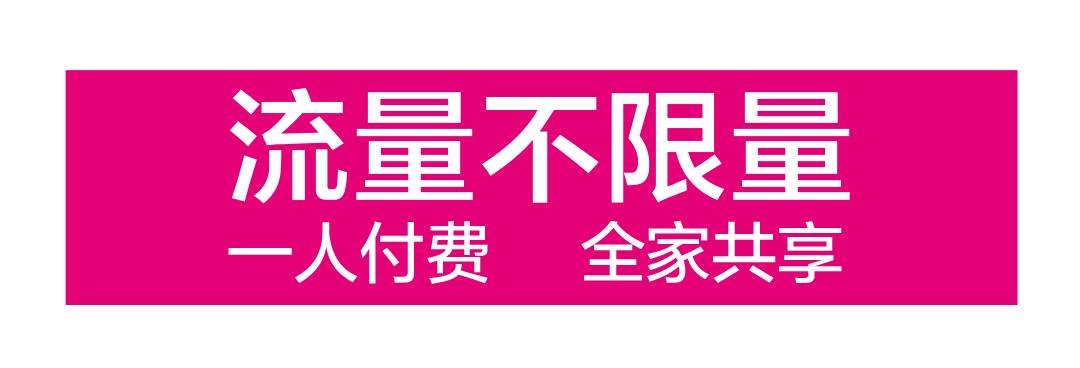 黔西南移动 黔西南移动:一人办理流量卡 全家共享